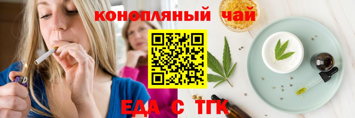 Canna-Cookies конопля Алейск