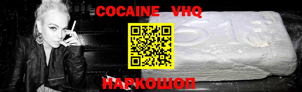 КОКАИН Колумбийский  Вход с VPN  купить   Кокаин FishScale  Алейск 
