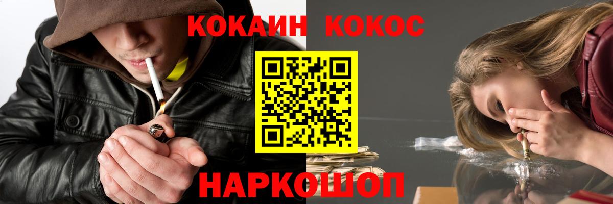 Cocaine Боливия Алейск