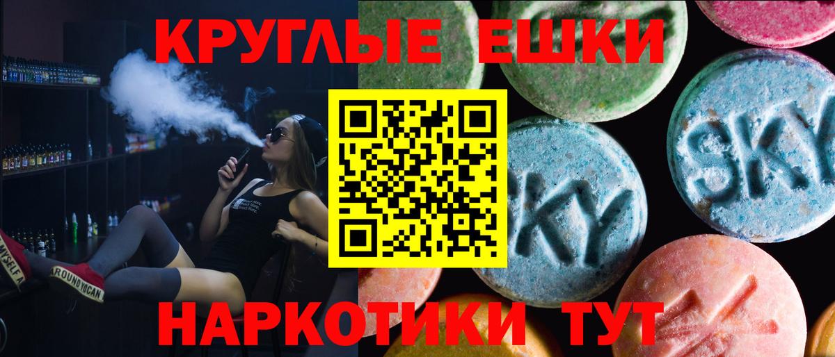 ЭКСТАЗИ VHQ  Ecstasy  Вход с VPN  Алейск  Ecstasy бентли 