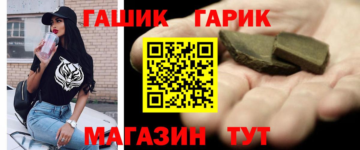 ГАШ 40% ТГК Алейск