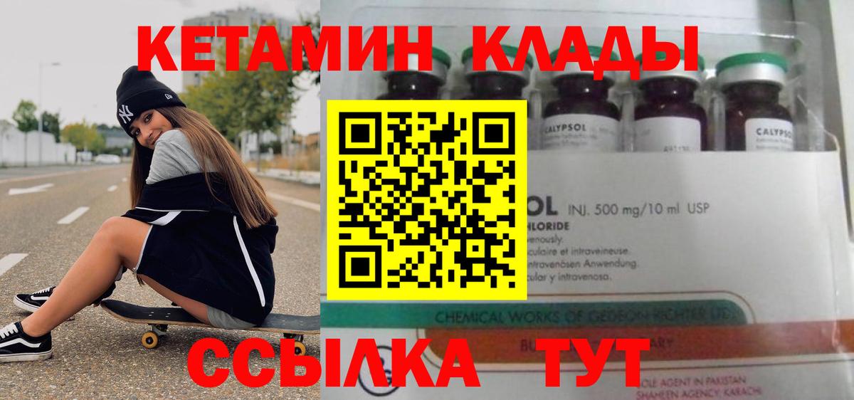 Кетамин VHQ Алейск