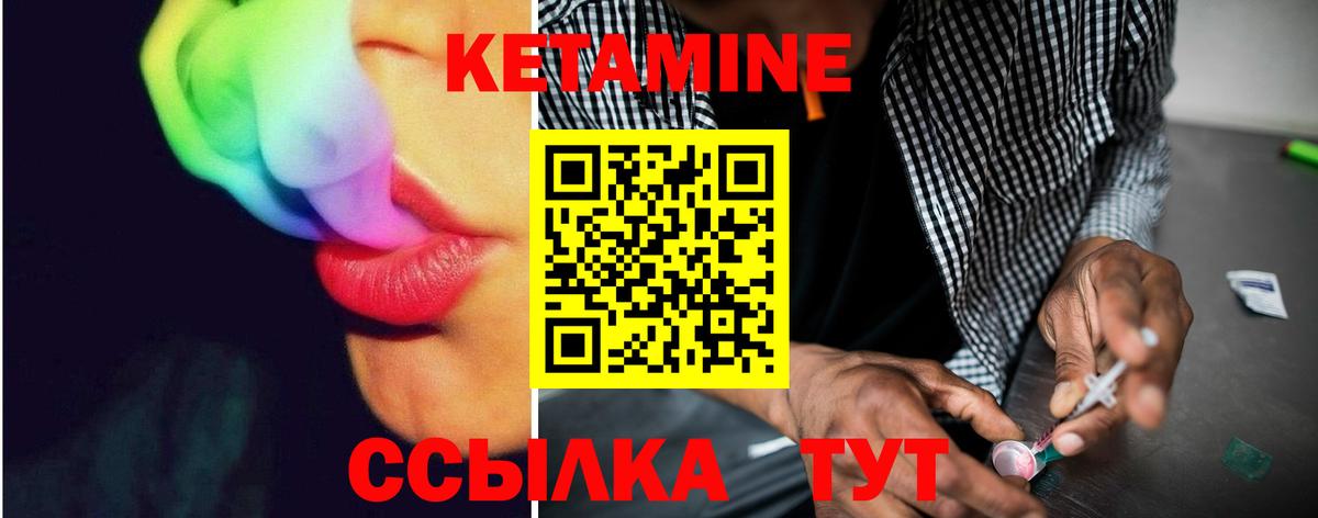 Кетамин ketamine  Вход с VPN  Алейск 