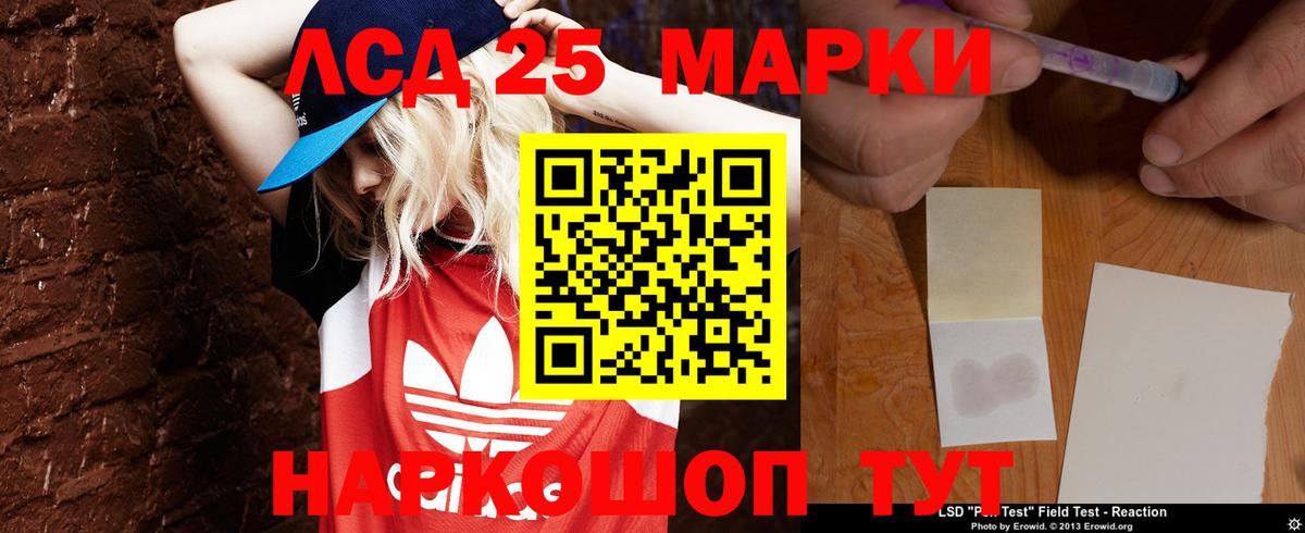 ЛСД экстази кислота Алейск