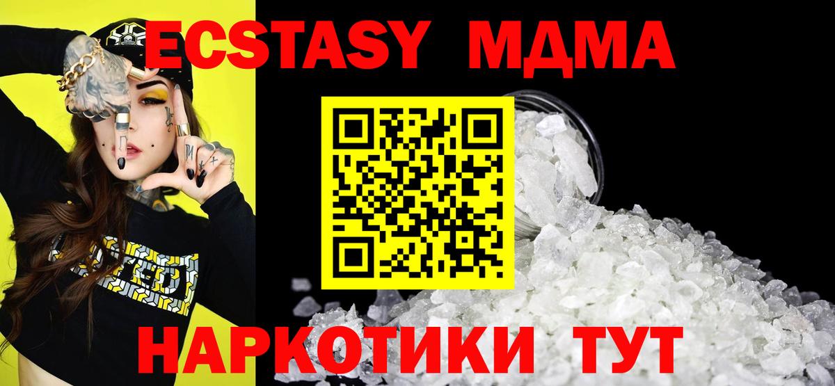 Алейск  МДМА молли  Вход с VPN  MDMA  МДМА кристаллы 
