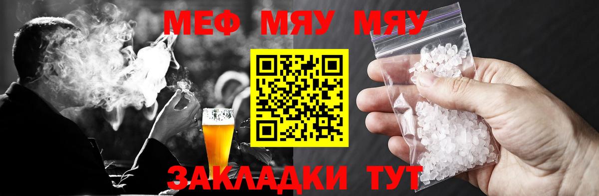 Меф mephedrone  Вход с VPN  Мефедрон 4 MMC  МЕФ  Алейск 
