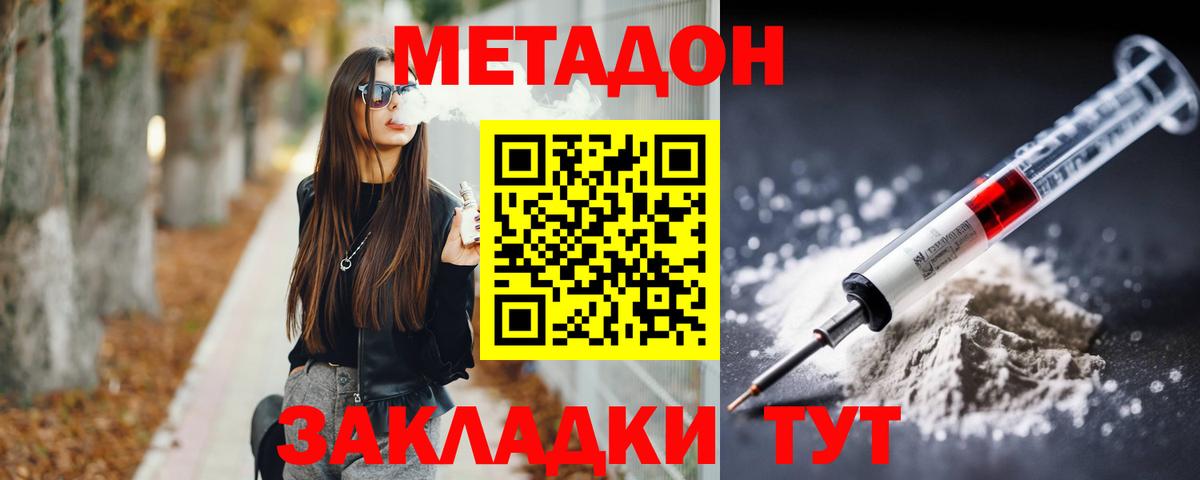 МЕТАДОН methadone  Метадон кристалл  Алейск  Вход с VPN 