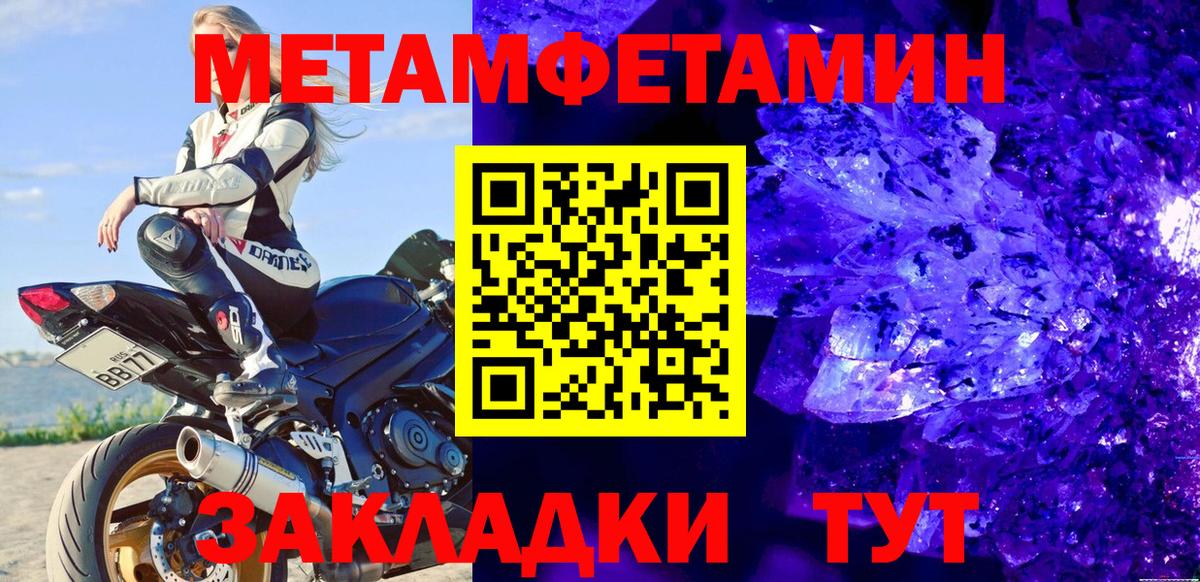 МЕТАМФЕТАМИН винт  Метамфетамин  Алейск  Вход с VPN 