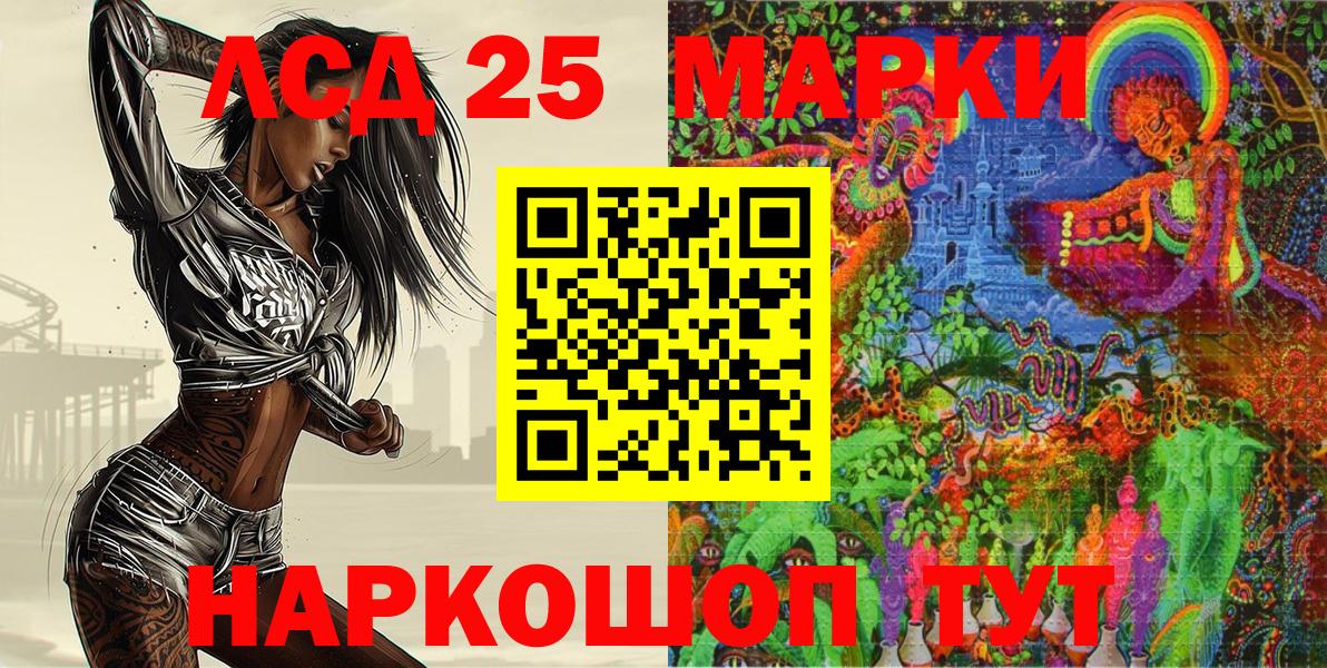 Марки 25I-NBOMe 1,8мг Алейск