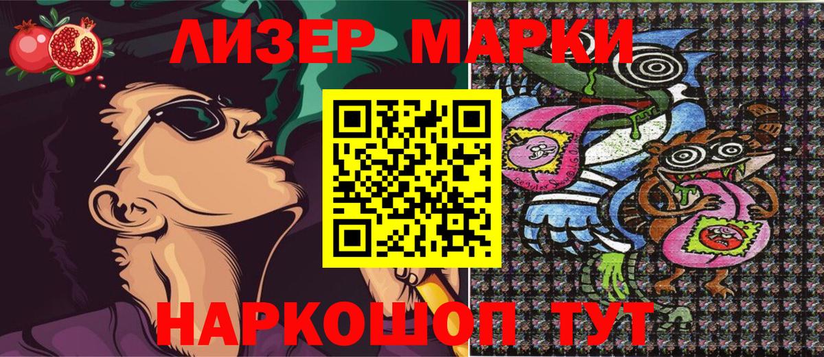 Алейск  Марки NBOMe 1,5мг  Вход с VPN 