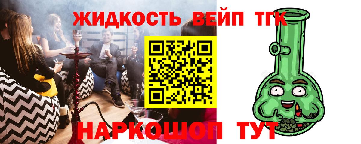 ТГК вейп  Вход с VPN  как найти закладки  Алейск  ТГК Wax 