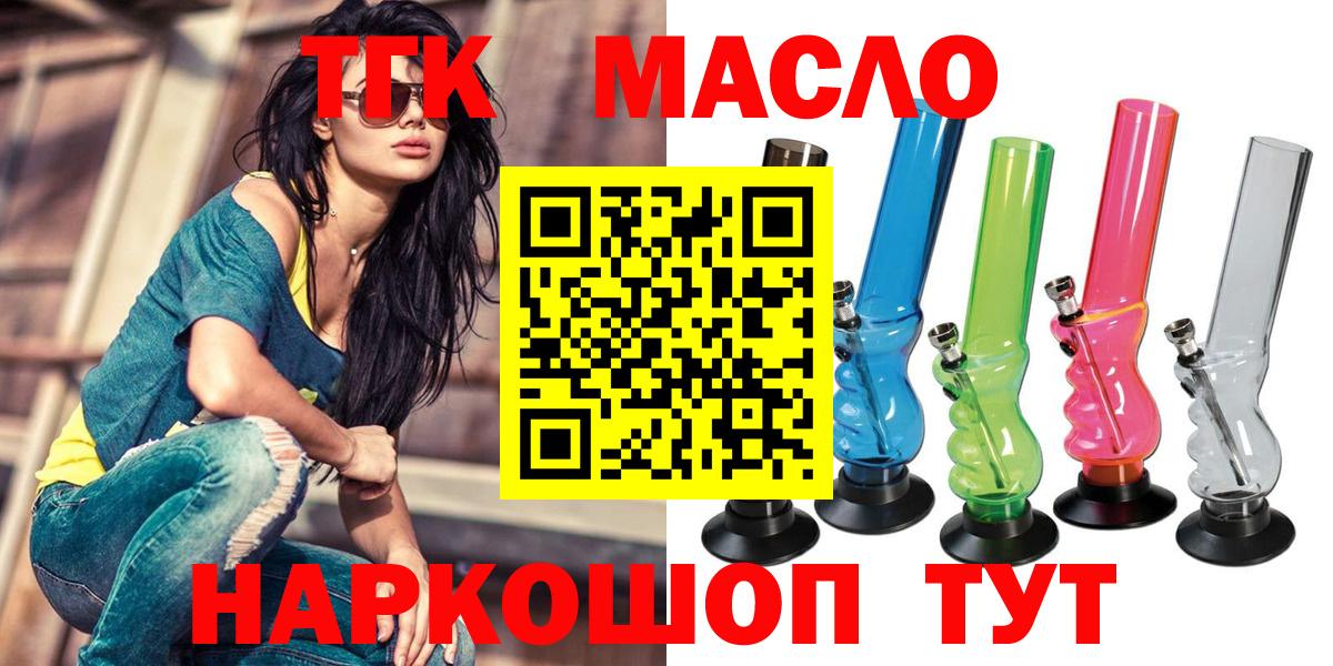 ТГК концентрат Алейск