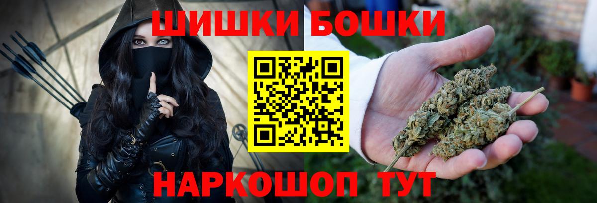 Конопля Amnesia  Бошки Шишки MAZAR  Вход с VPN  Бошки марихуана тримм  Алейск 